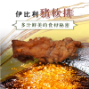 粽葉栗子香酥排