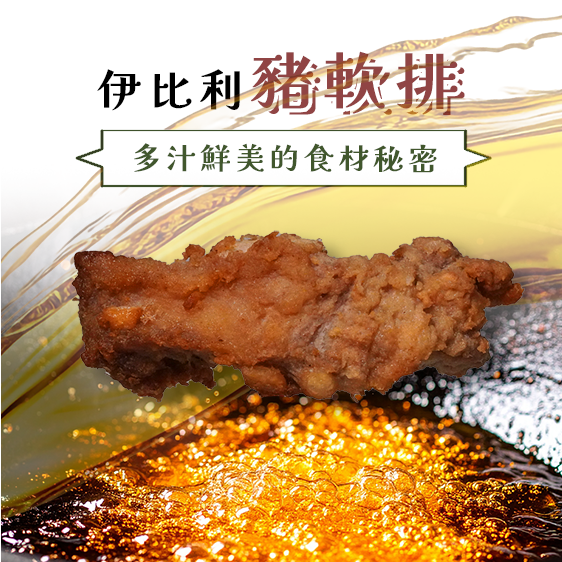 粽葉栗子香酥排