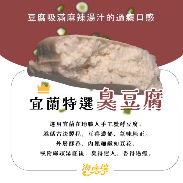 麻香大腸臭豆腐