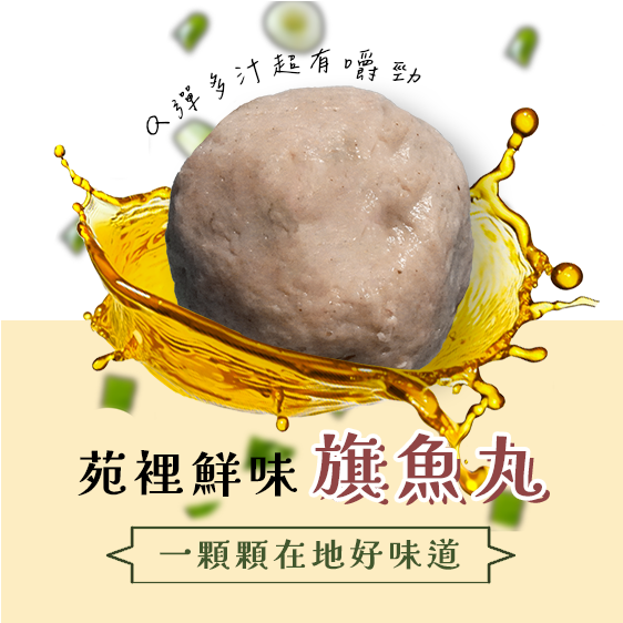 古早味芋頭米粉