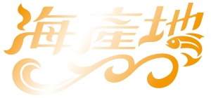 海產地海鮮美食餐廳