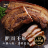 海產地秘製鹹豬肉