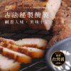 海產地秘製鹹豬肉