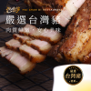 海產地秘製鹹豬肉